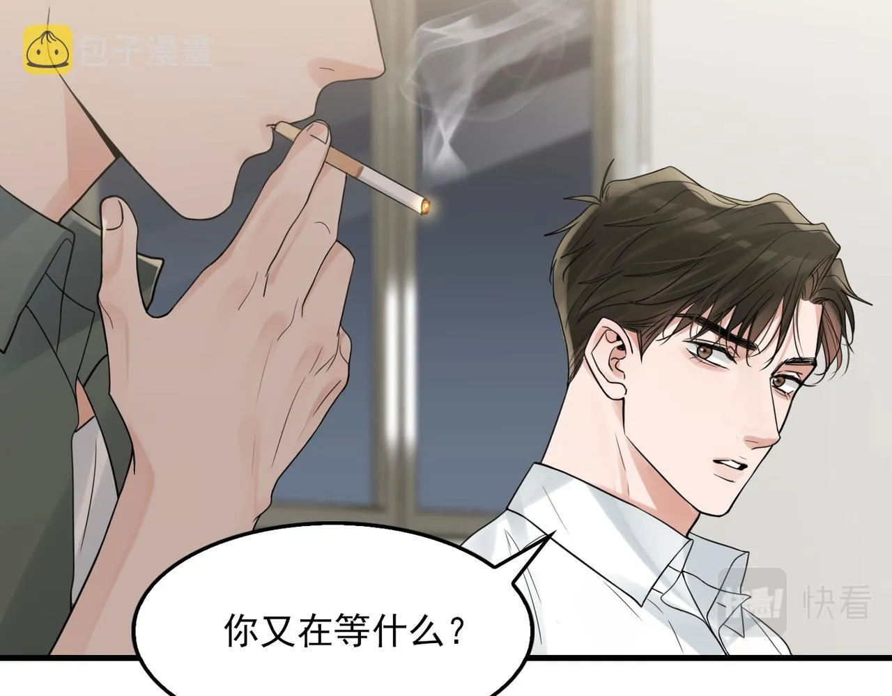 第78话 小鱼的推理 第65页
