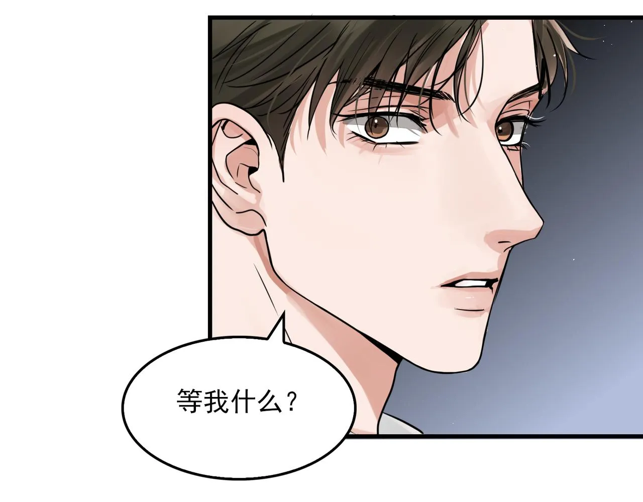 第78话 小鱼的推理 第68页