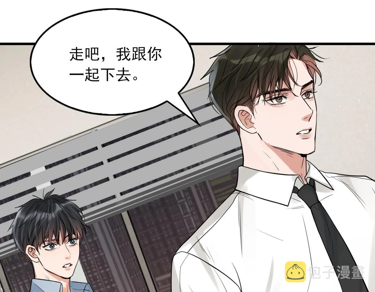 第76话 上瘾 第3页