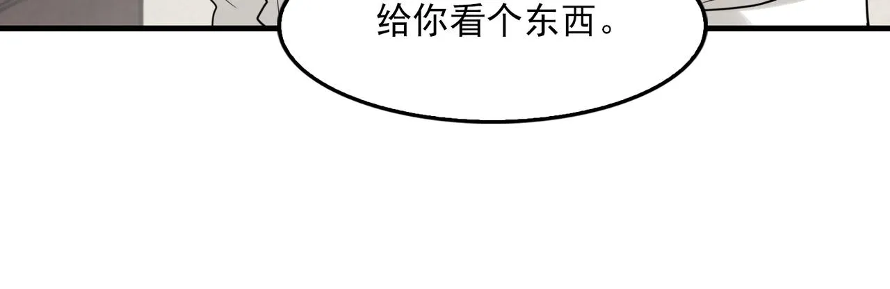第76话 上瘾 第7页