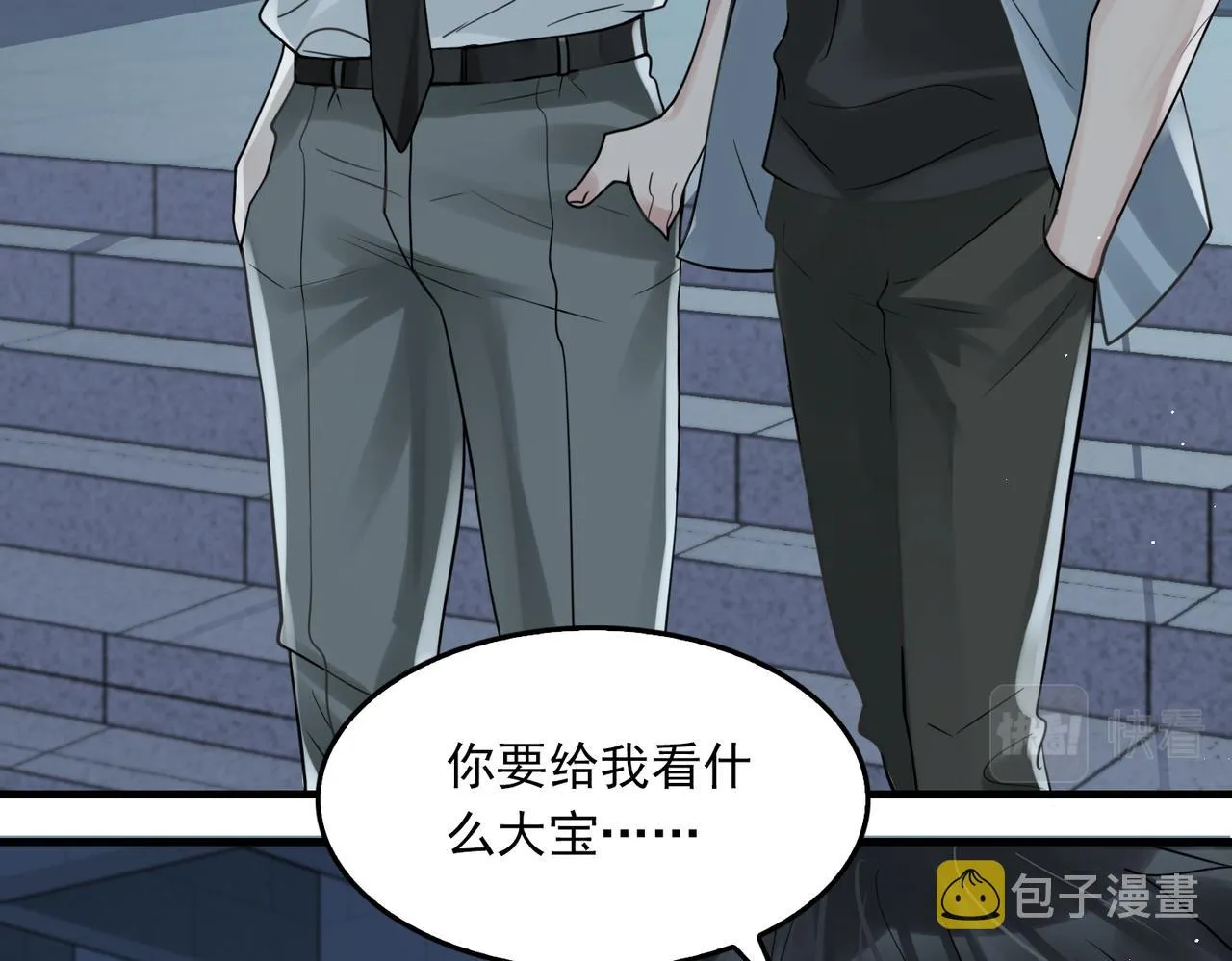 第76话 上瘾 第14页