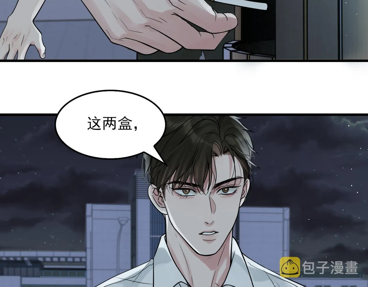 第76话 上瘾 第19页