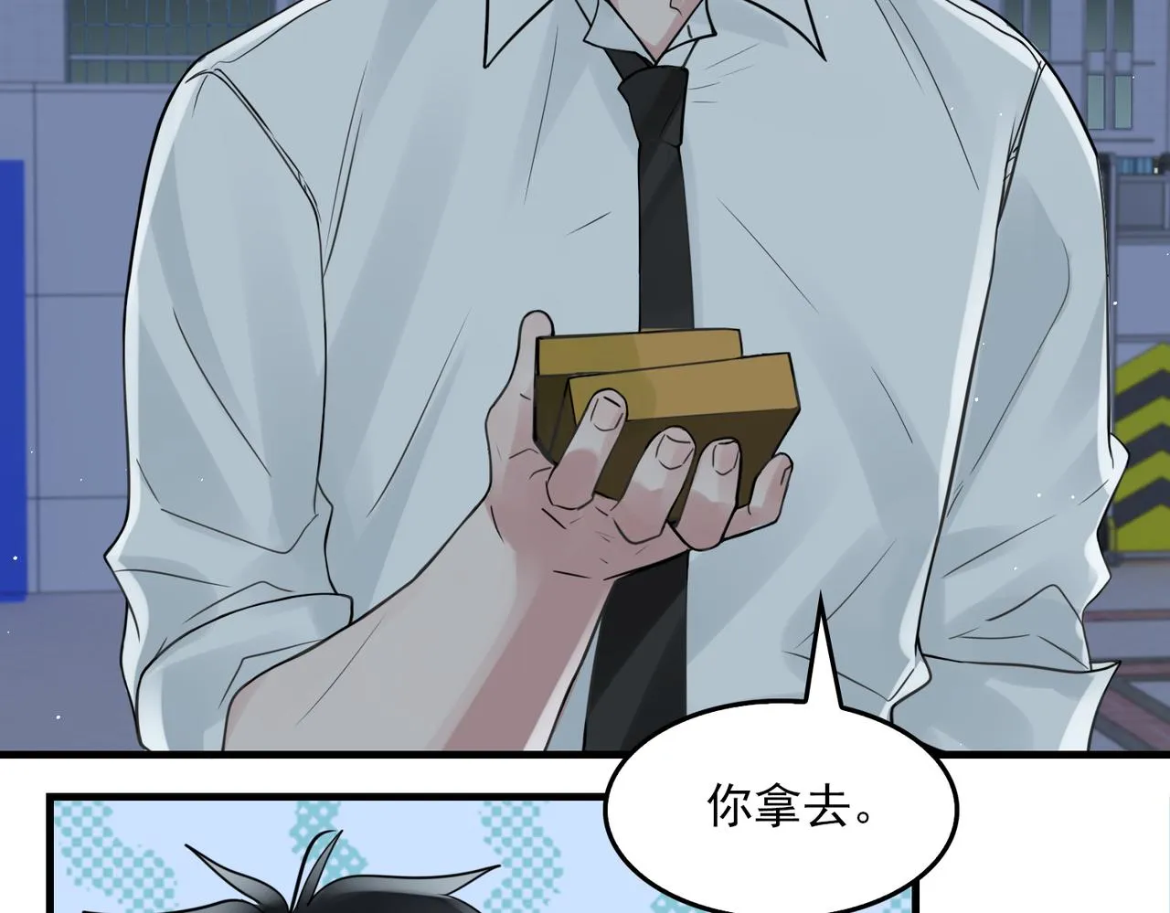 第76话 上瘾 第20页