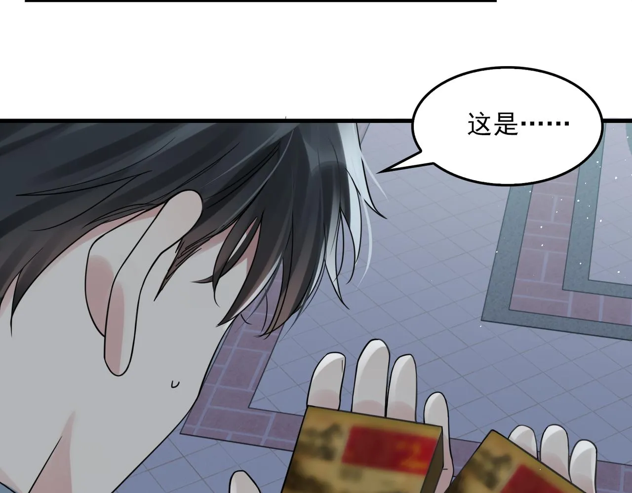 第76话 上瘾 第22页