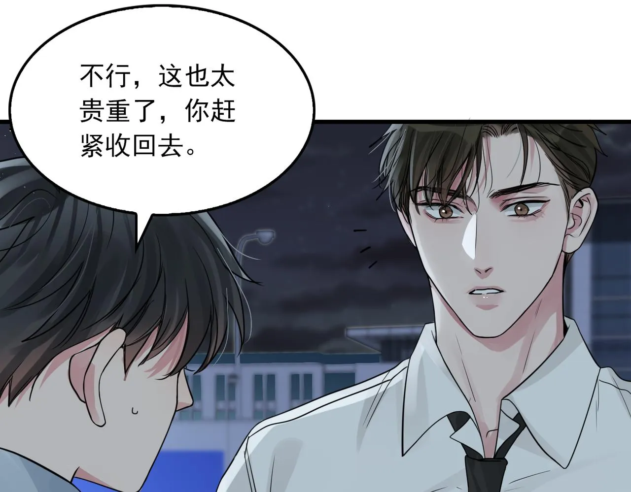 第76话 上瘾 第25页