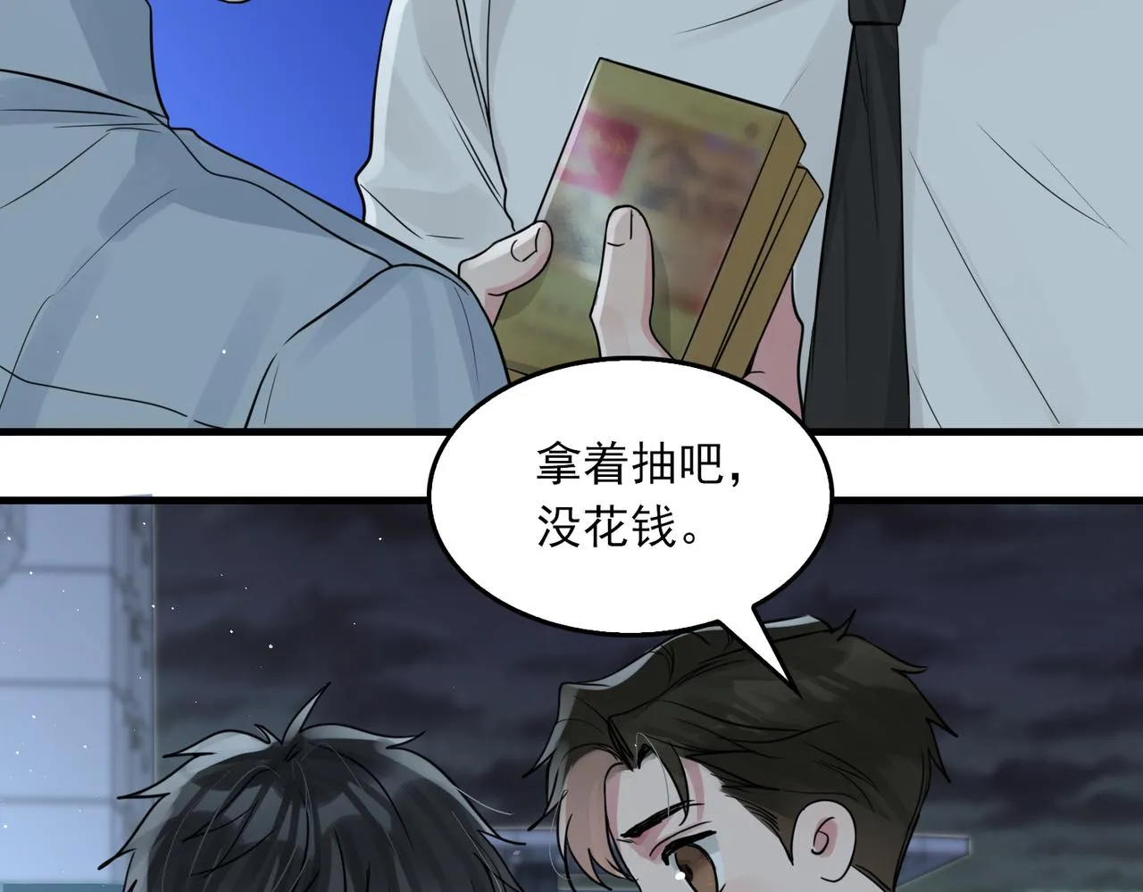 第76话 上瘾 第26页