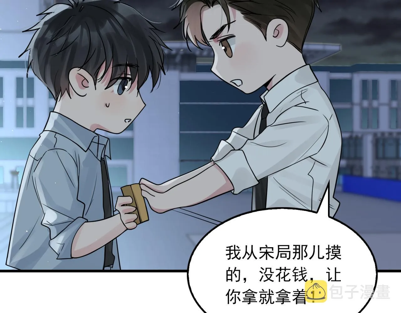 第76话 上瘾 第28页