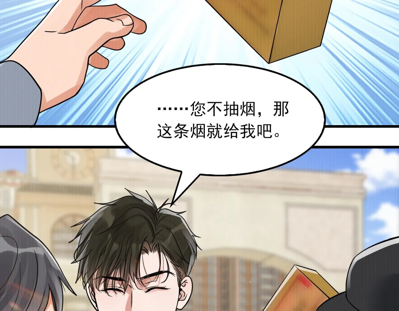 第76话 上瘾 第34页