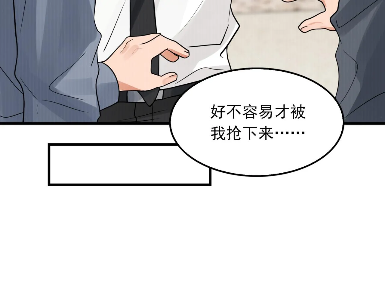 第76话 上瘾 第36页