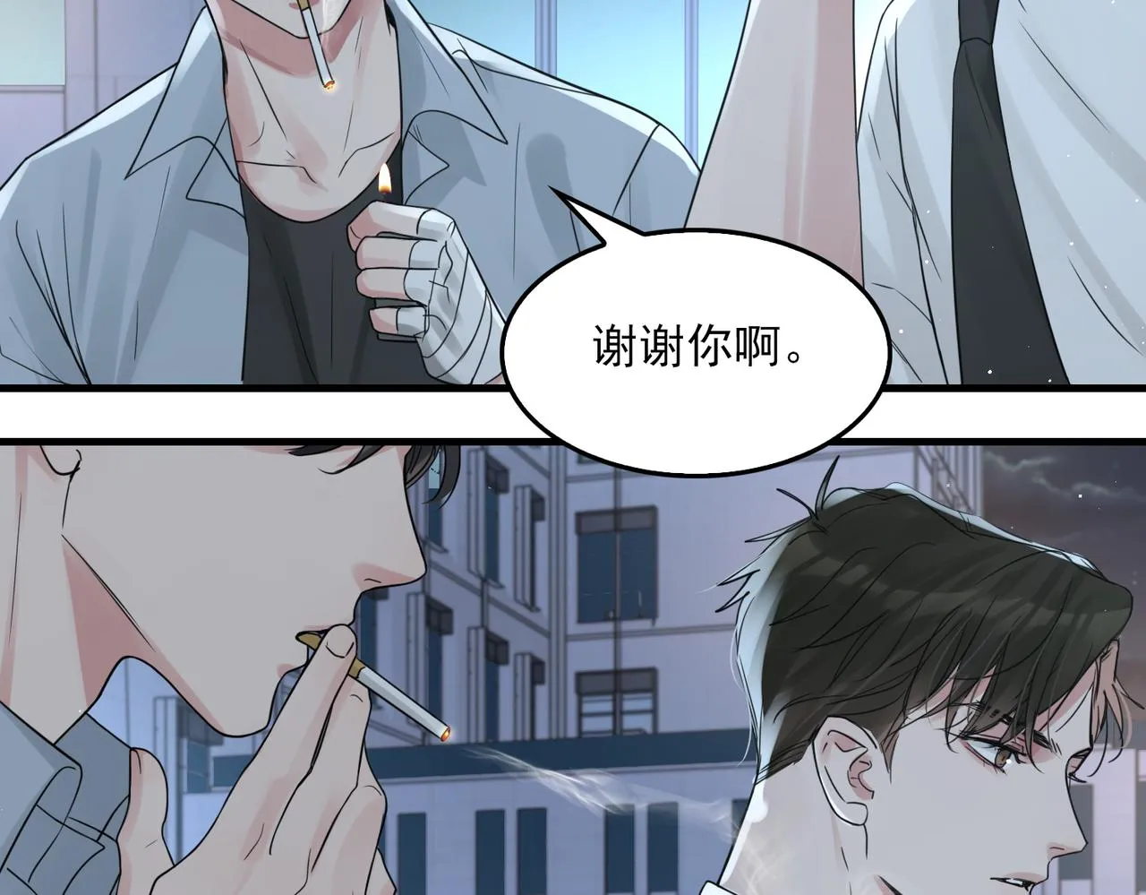 第76话 上瘾 第38页