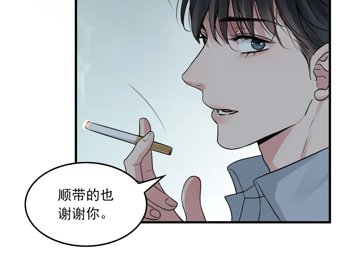 第76话 上瘾 第40页