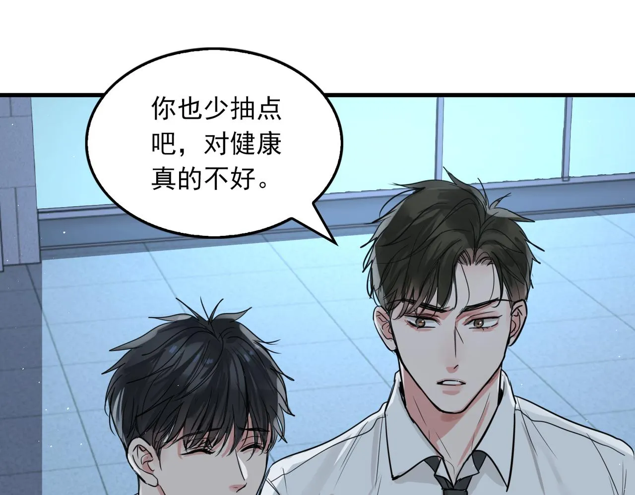 第76话 上瘾 第41页