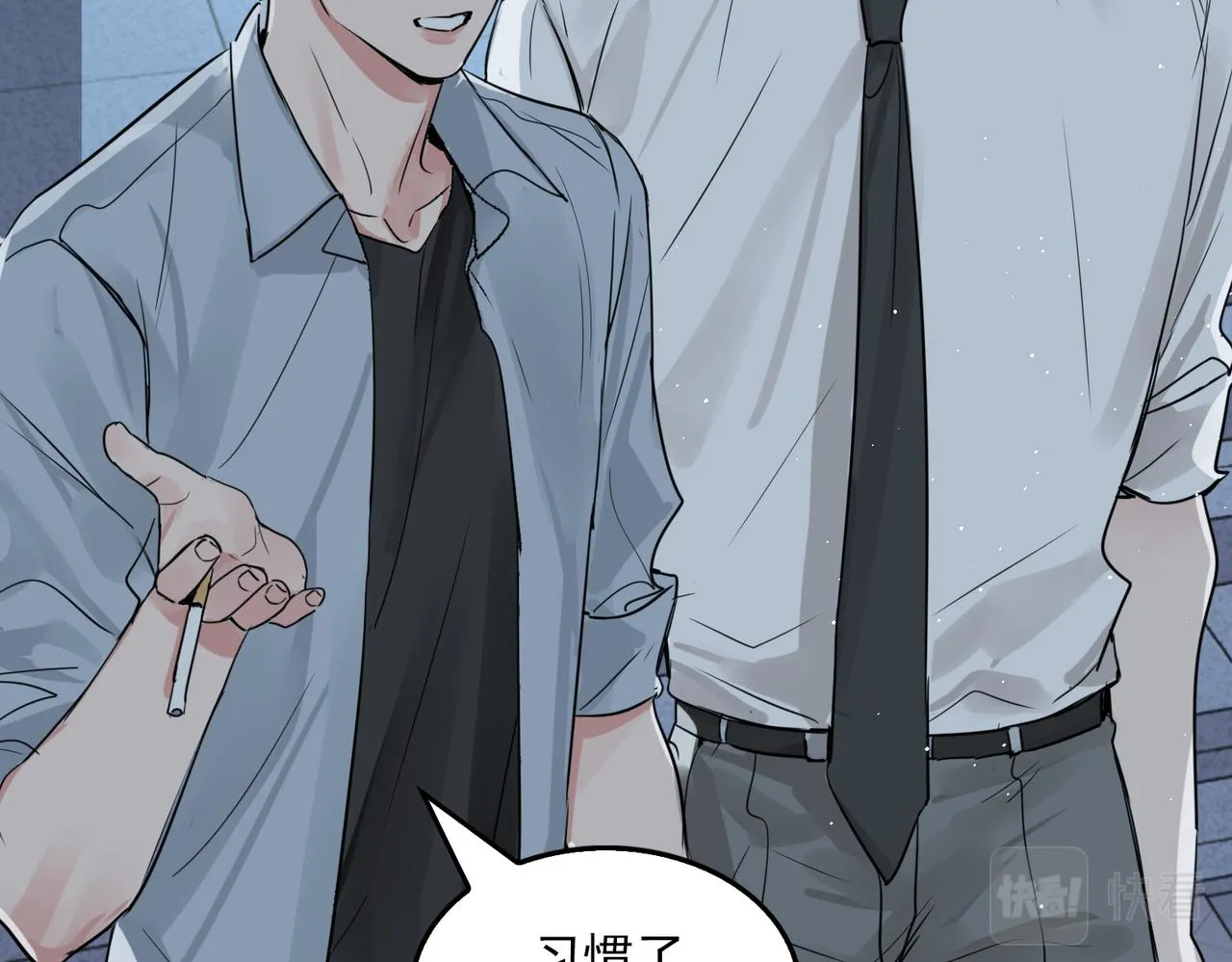 第76话 上瘾 第42页