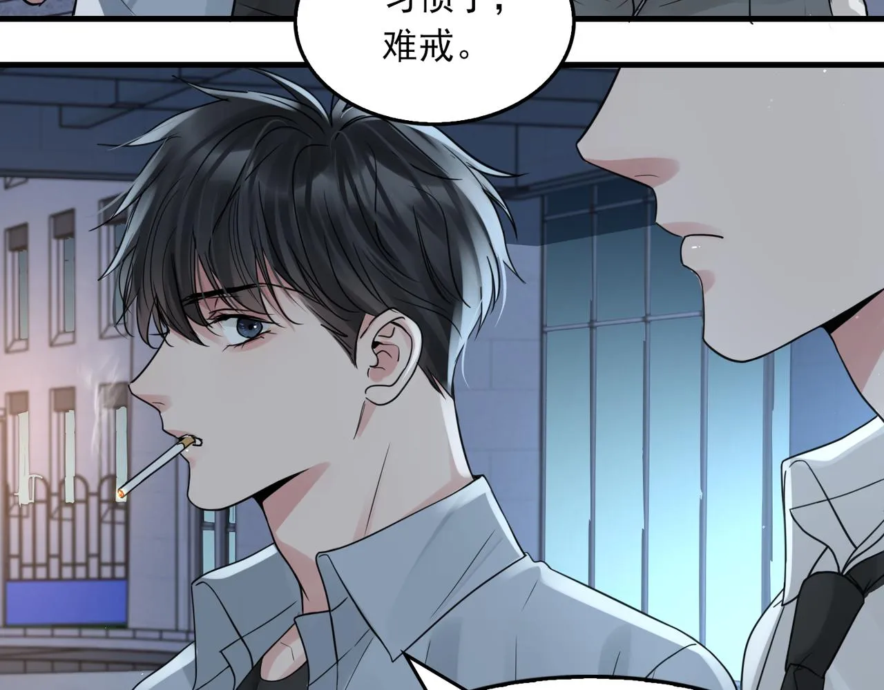 第76话 上瘾 第43页