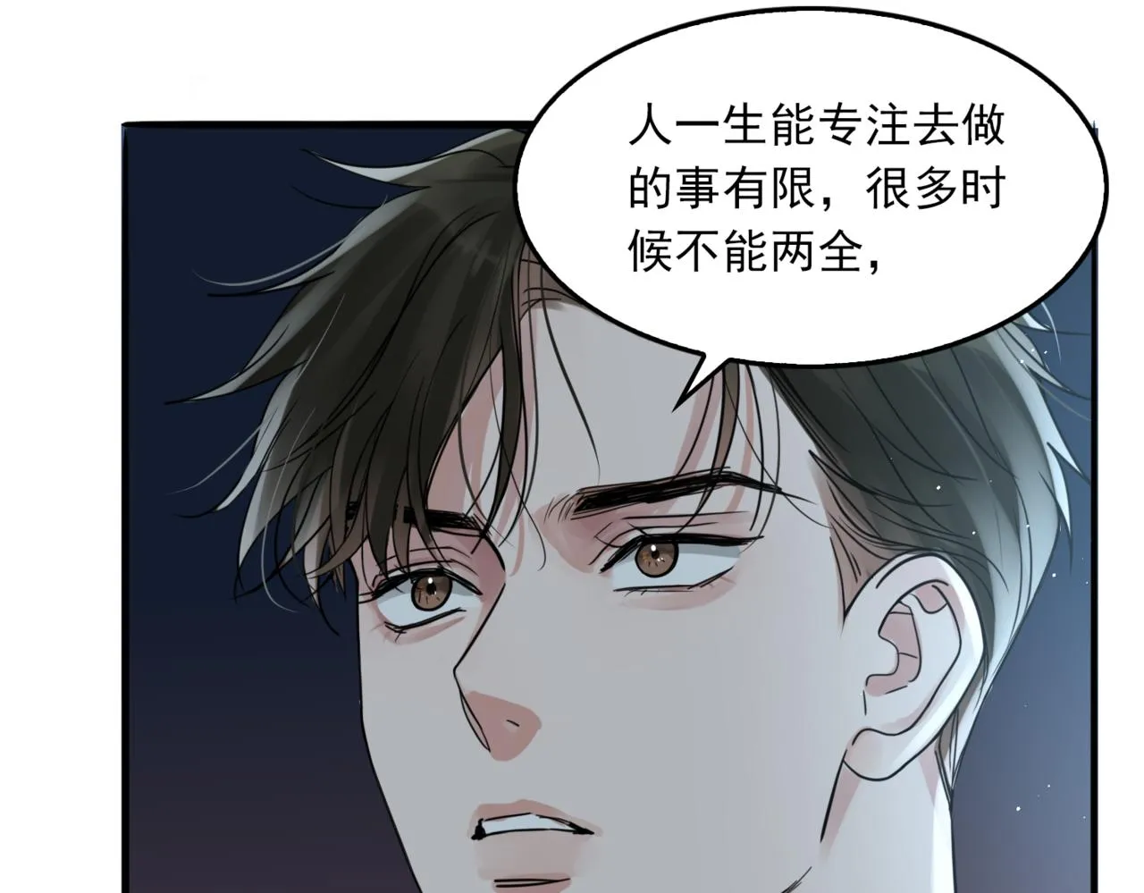 第76话 上瘾 第50页
