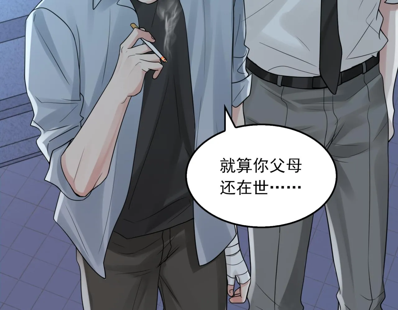 第76话 上瘾 第54页