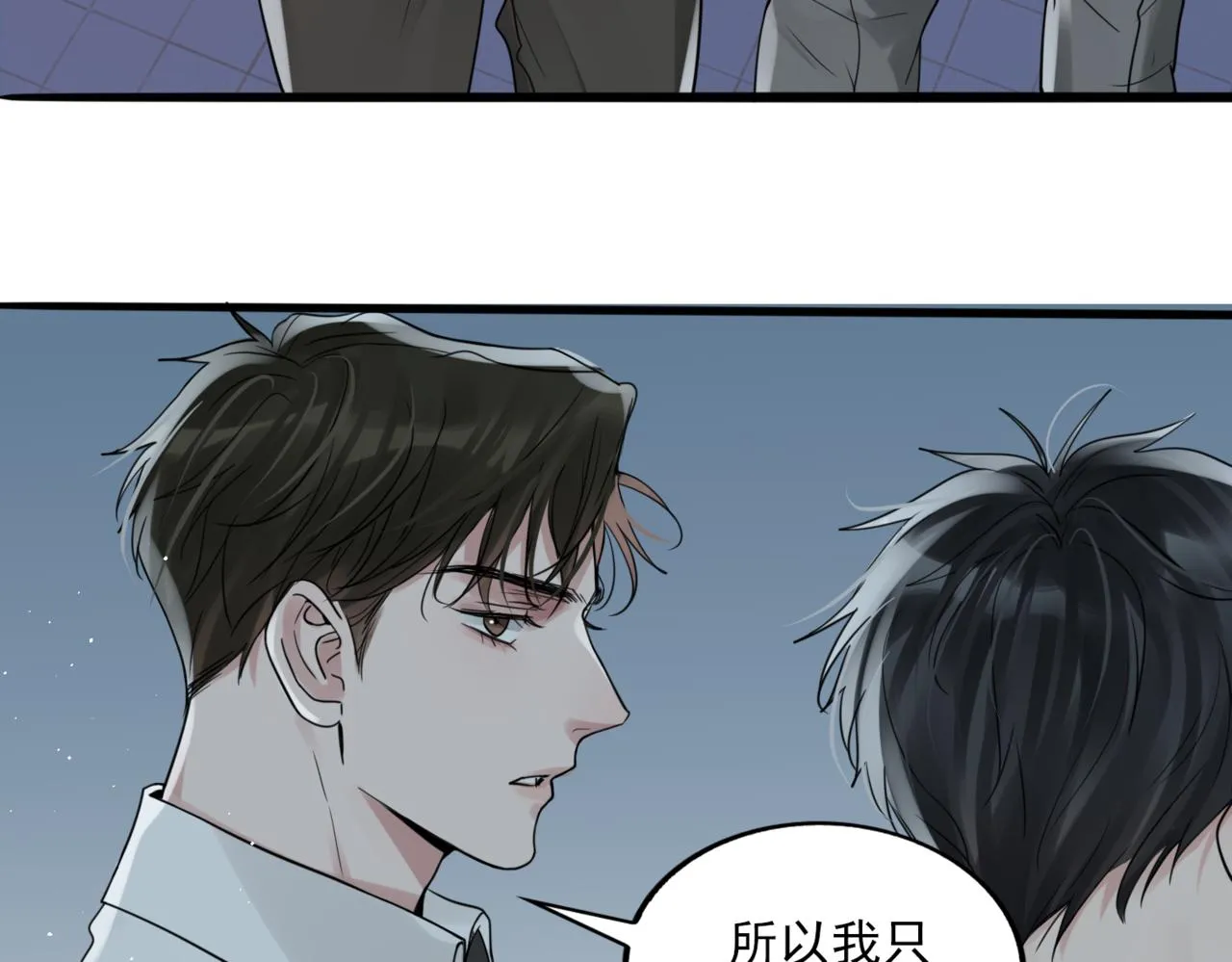 第76话 上瘾 第55页