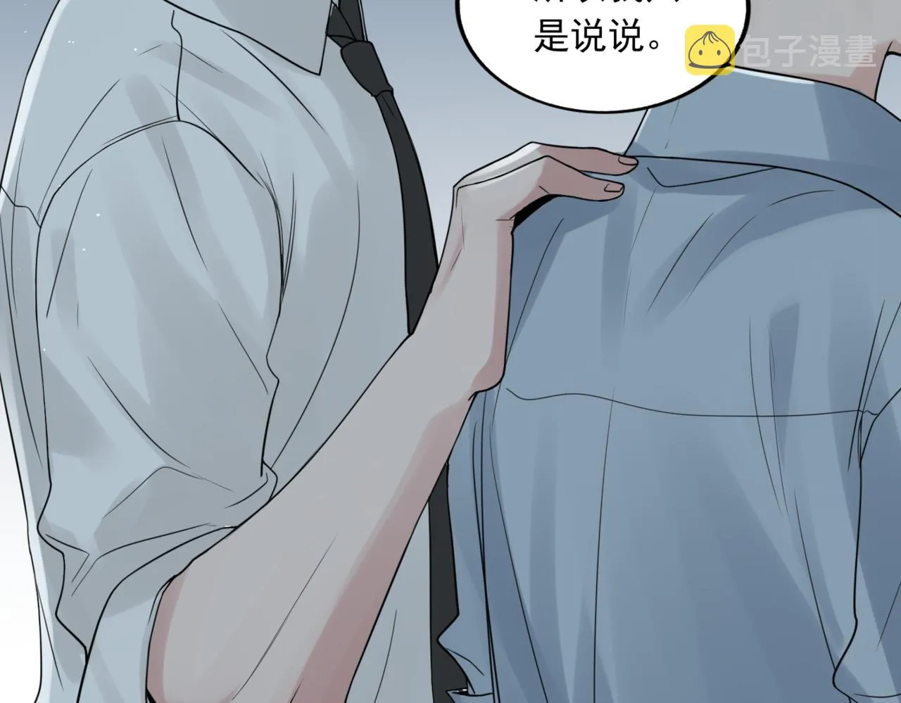第76话 上瘾 第56页