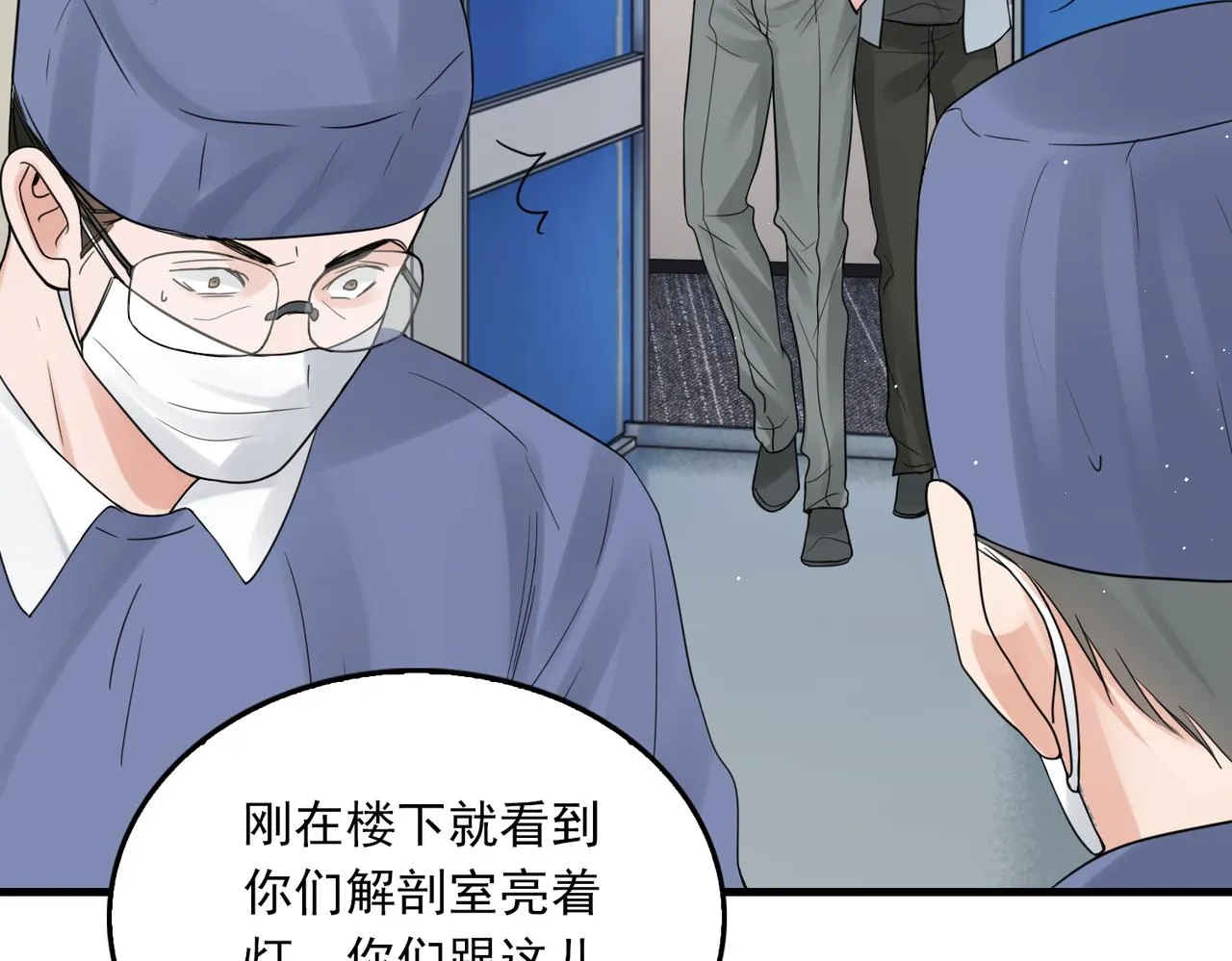 第76话 上瘾 第69页