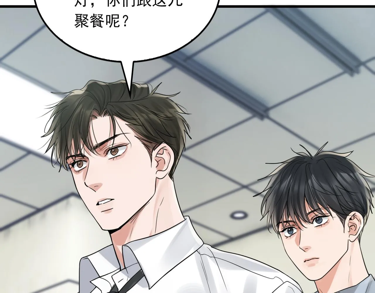 第76话 上瘾 第70页