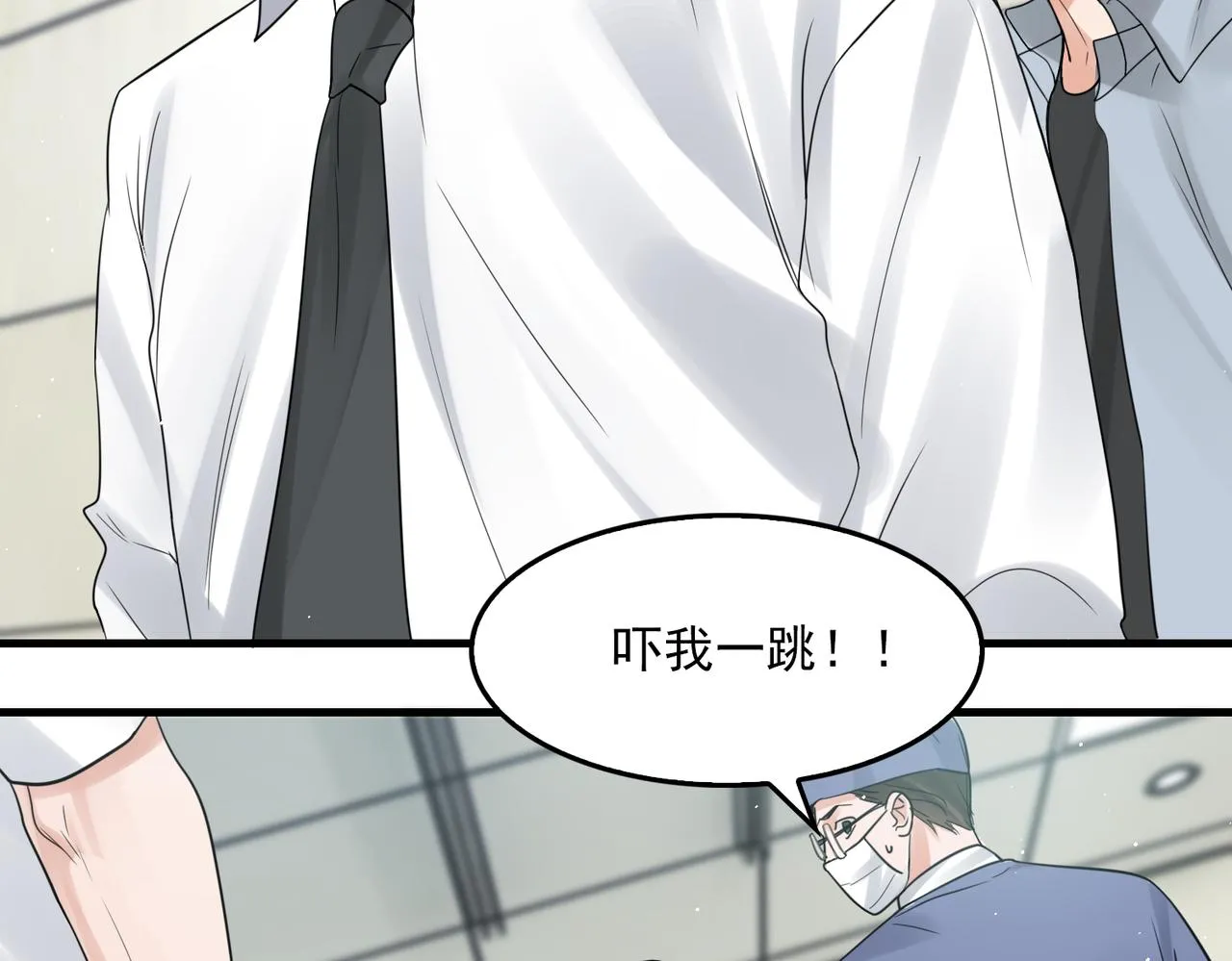第76话 上瘾 第71页