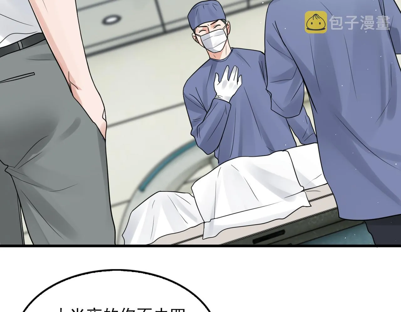 第76话 上瘾 第72页