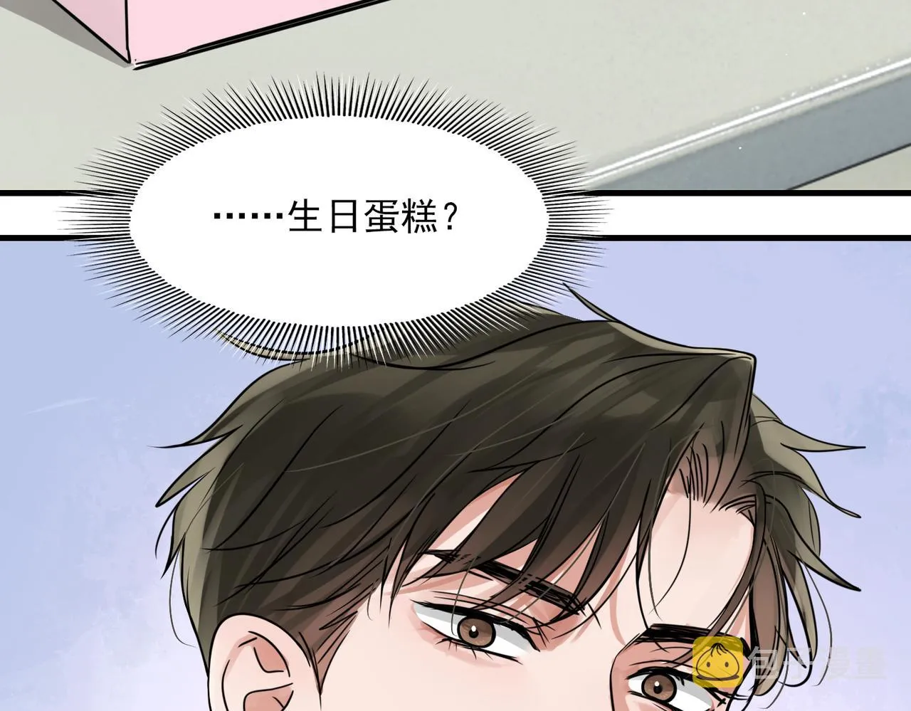 第76话 上瘾 第78页