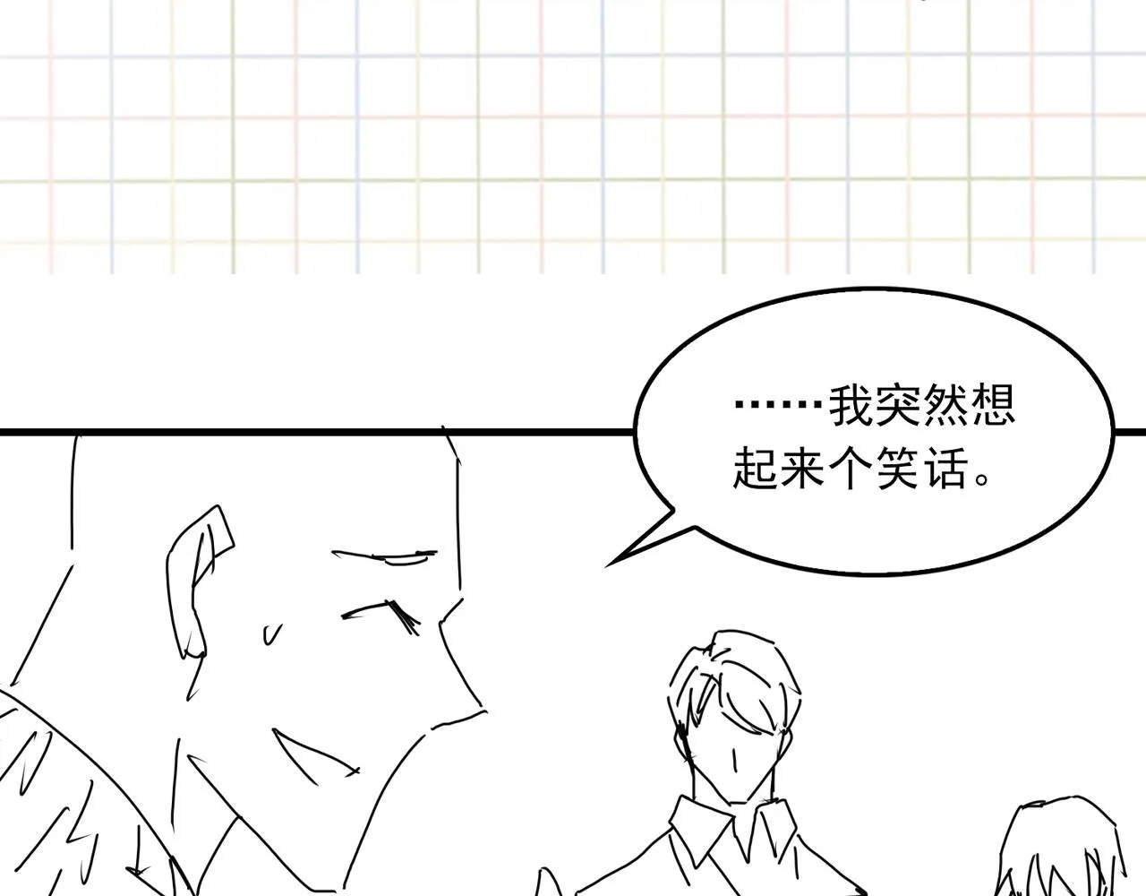 第76话 上瘾 第83页