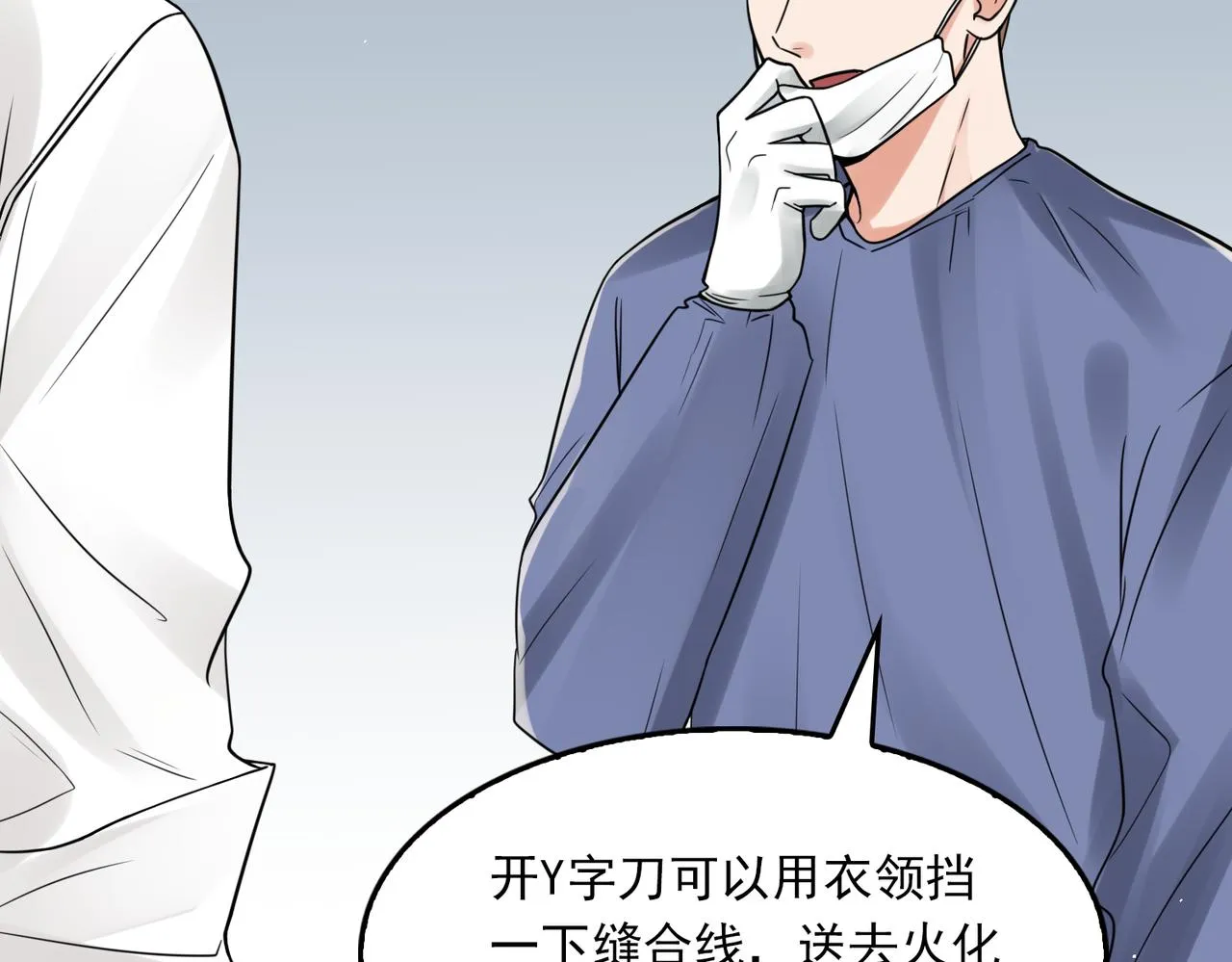 第77话 生日蛋糕 第16页