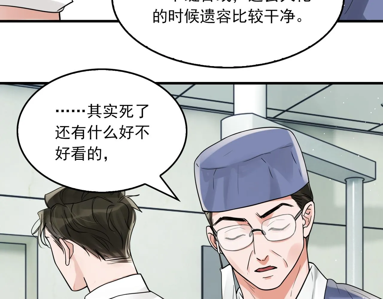 第77话 生日蛋糕 第17页