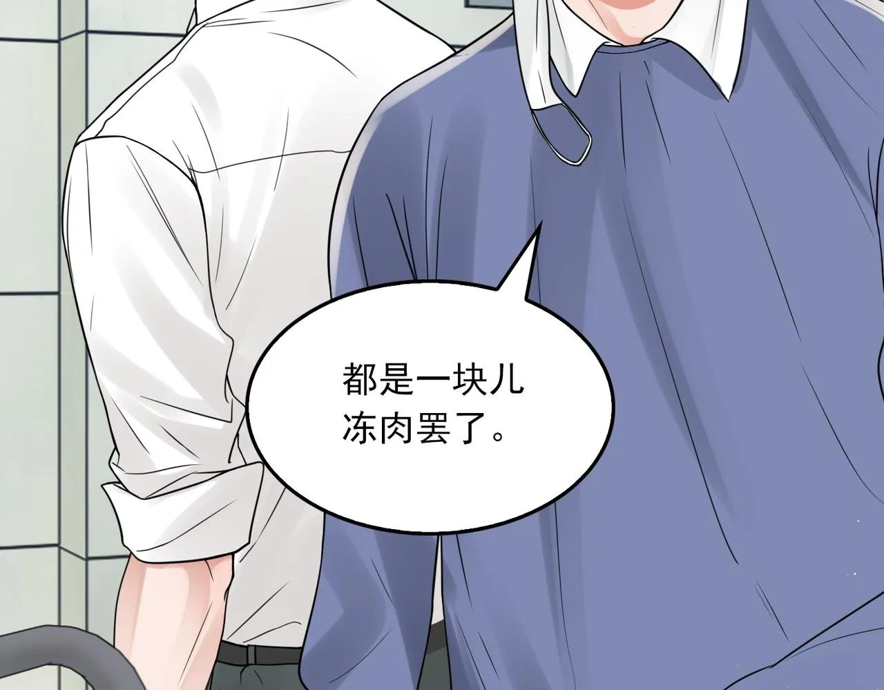 第77话 生日蛋糕 第18页