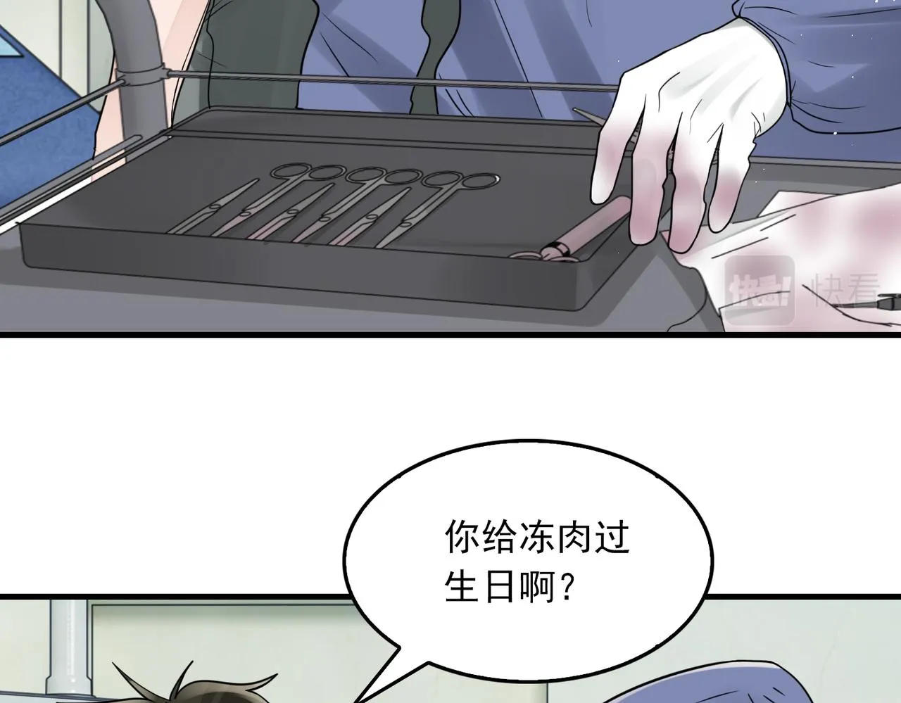 第77话 生日蛋糕 第19页