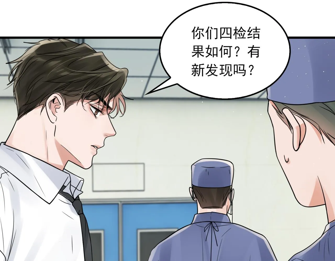 第77话 生日蛋糕 第22页