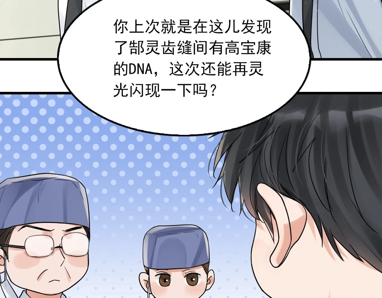 第77话 生日蛋糕 第26页