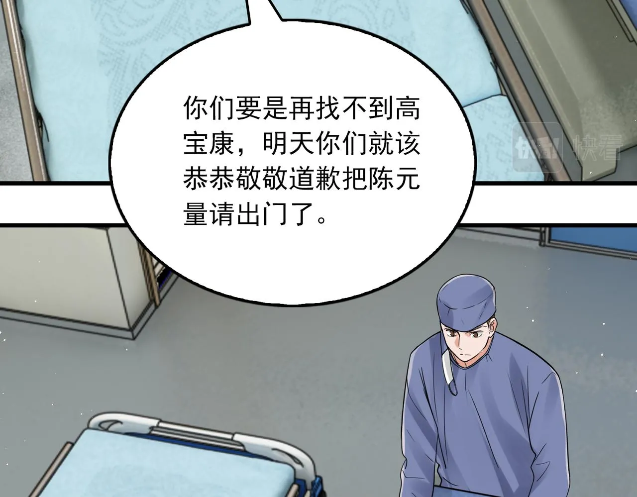 第77话 生日蛋糕 第30页