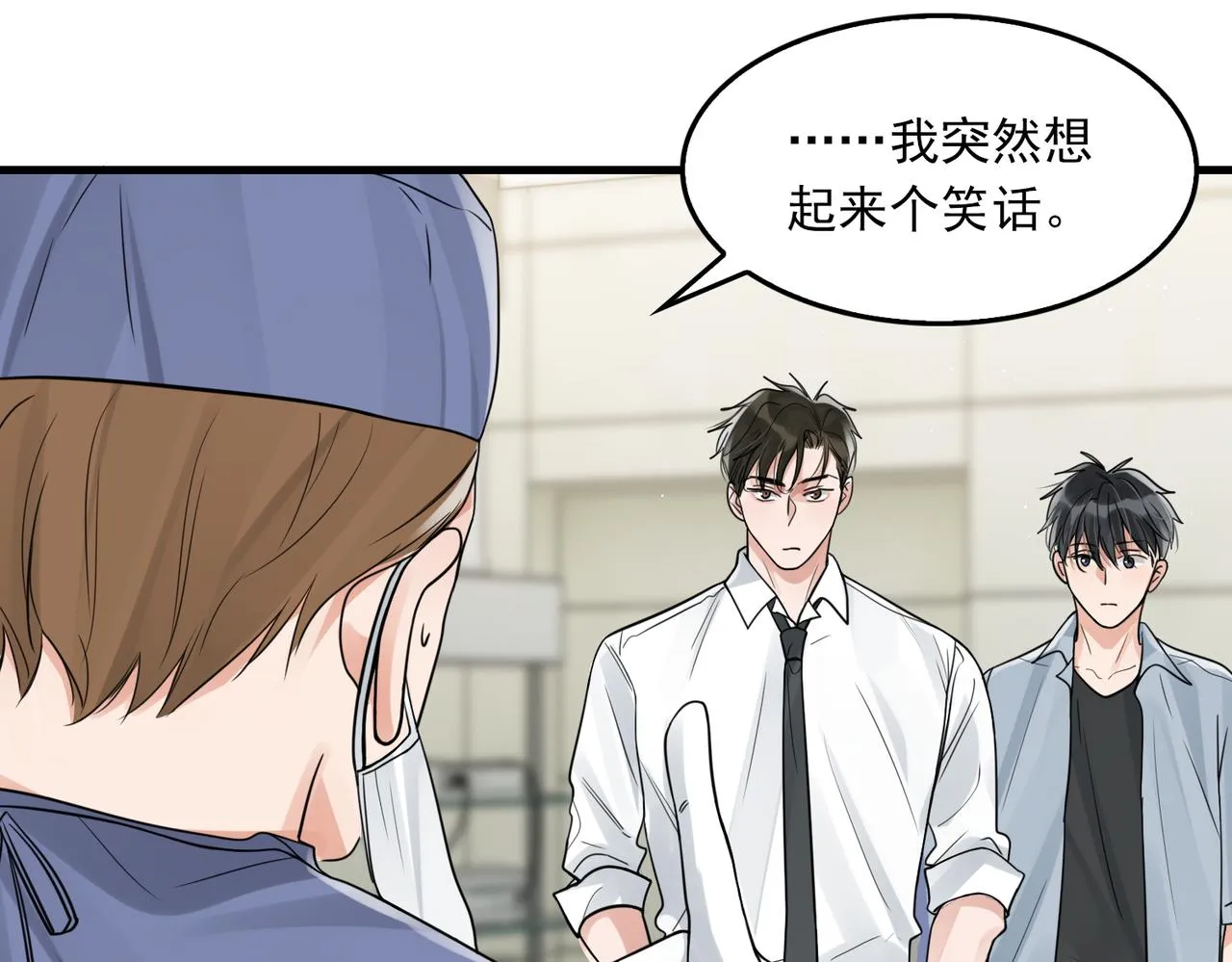 第77话 生日蛋糕 第33页