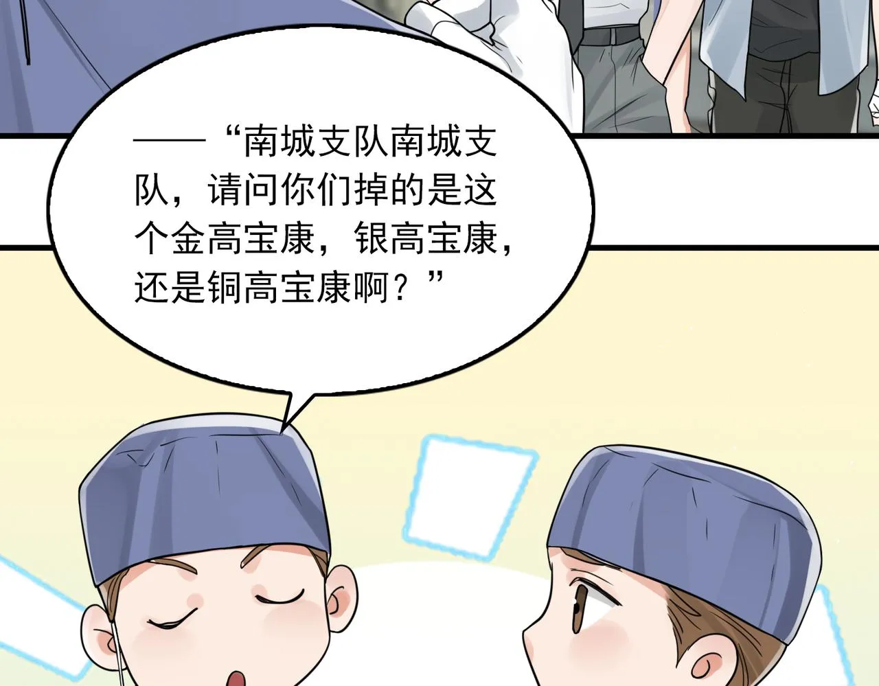 第77话 生日蛋糕 第34页