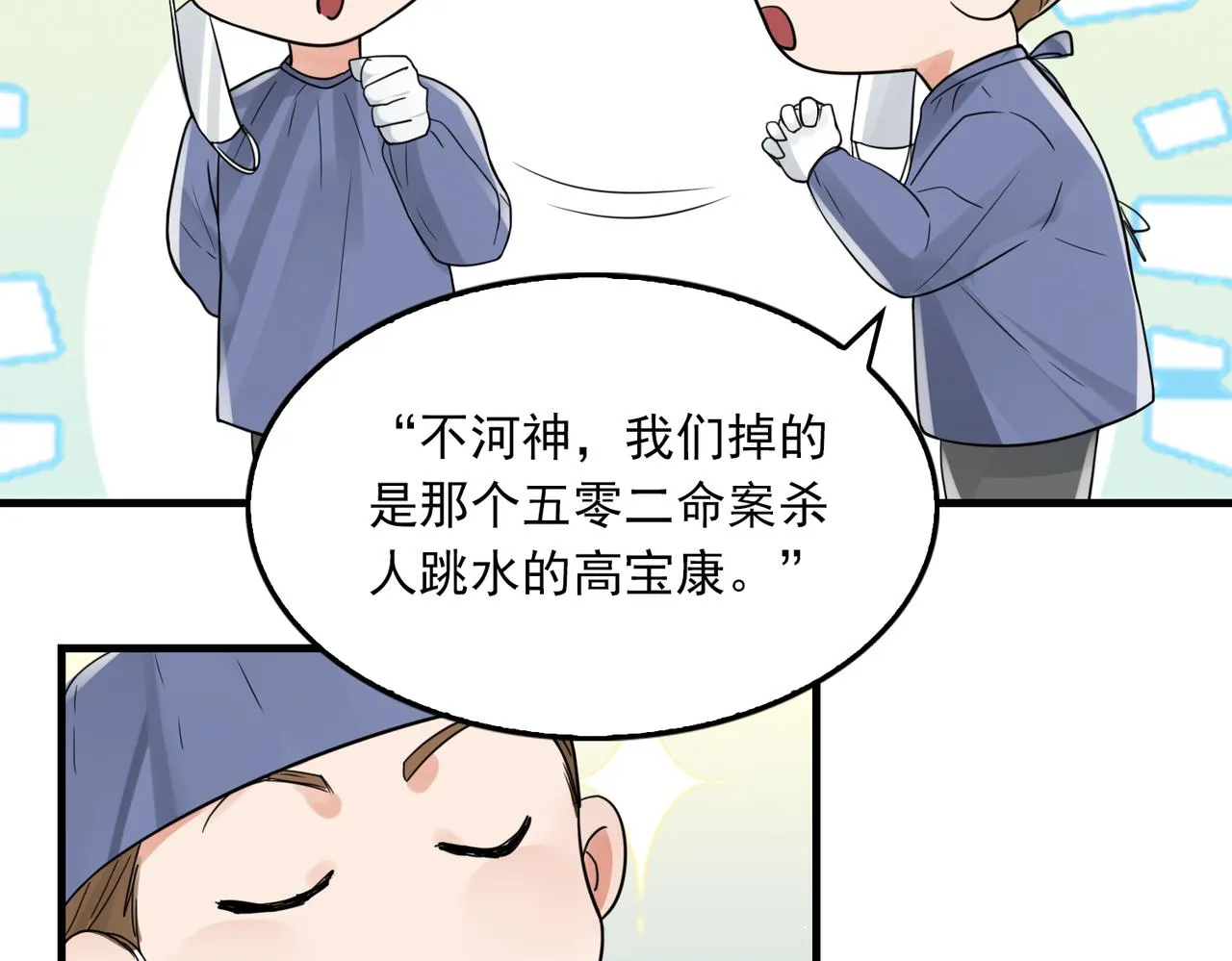 第77话 生日蛋糕 第35页
