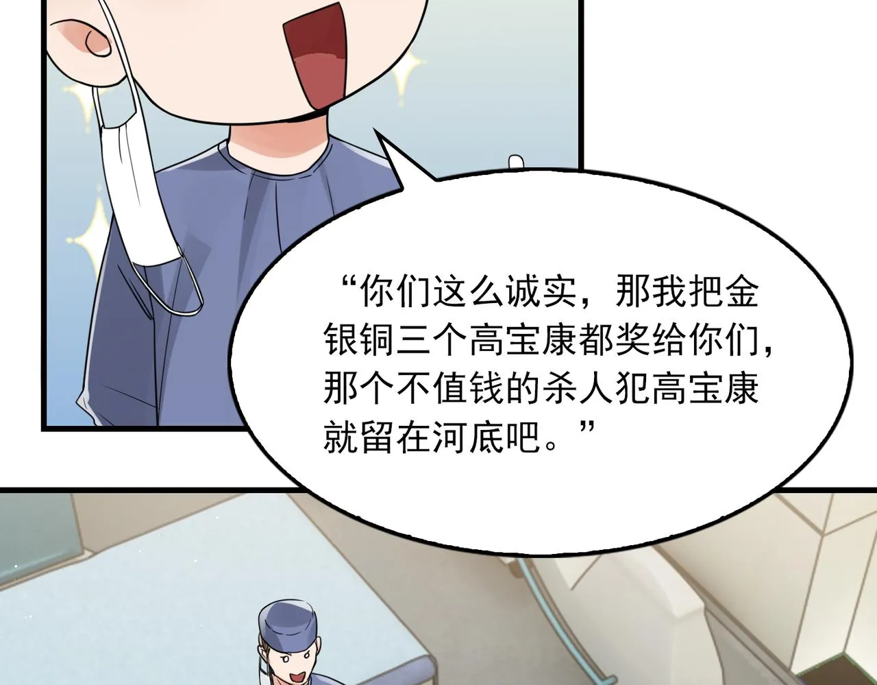 第77话 生日蛋糕 第36页