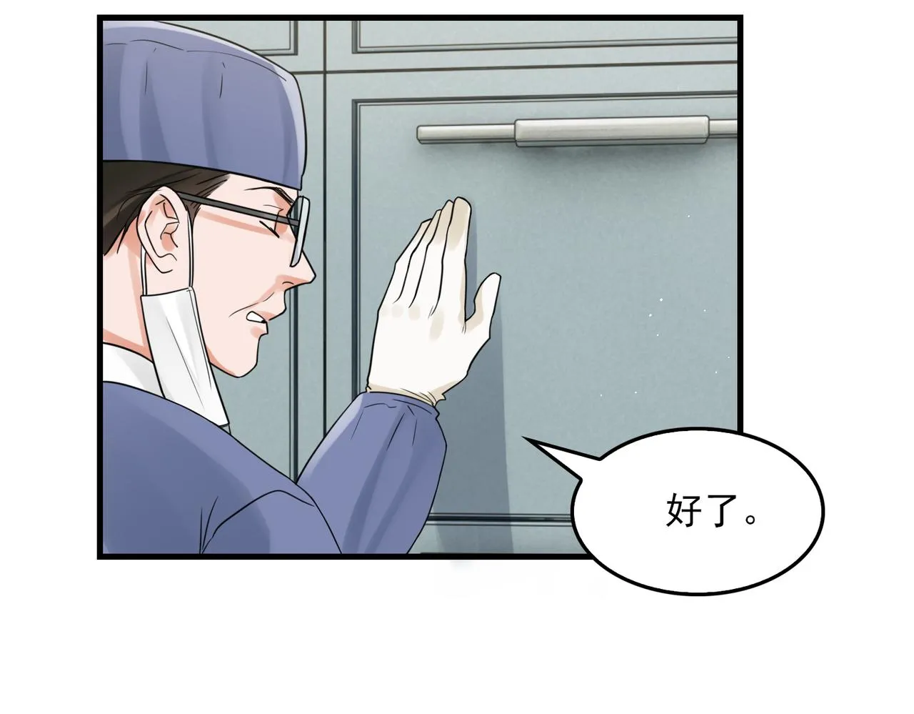 第77话 生日蛋糕 第43页