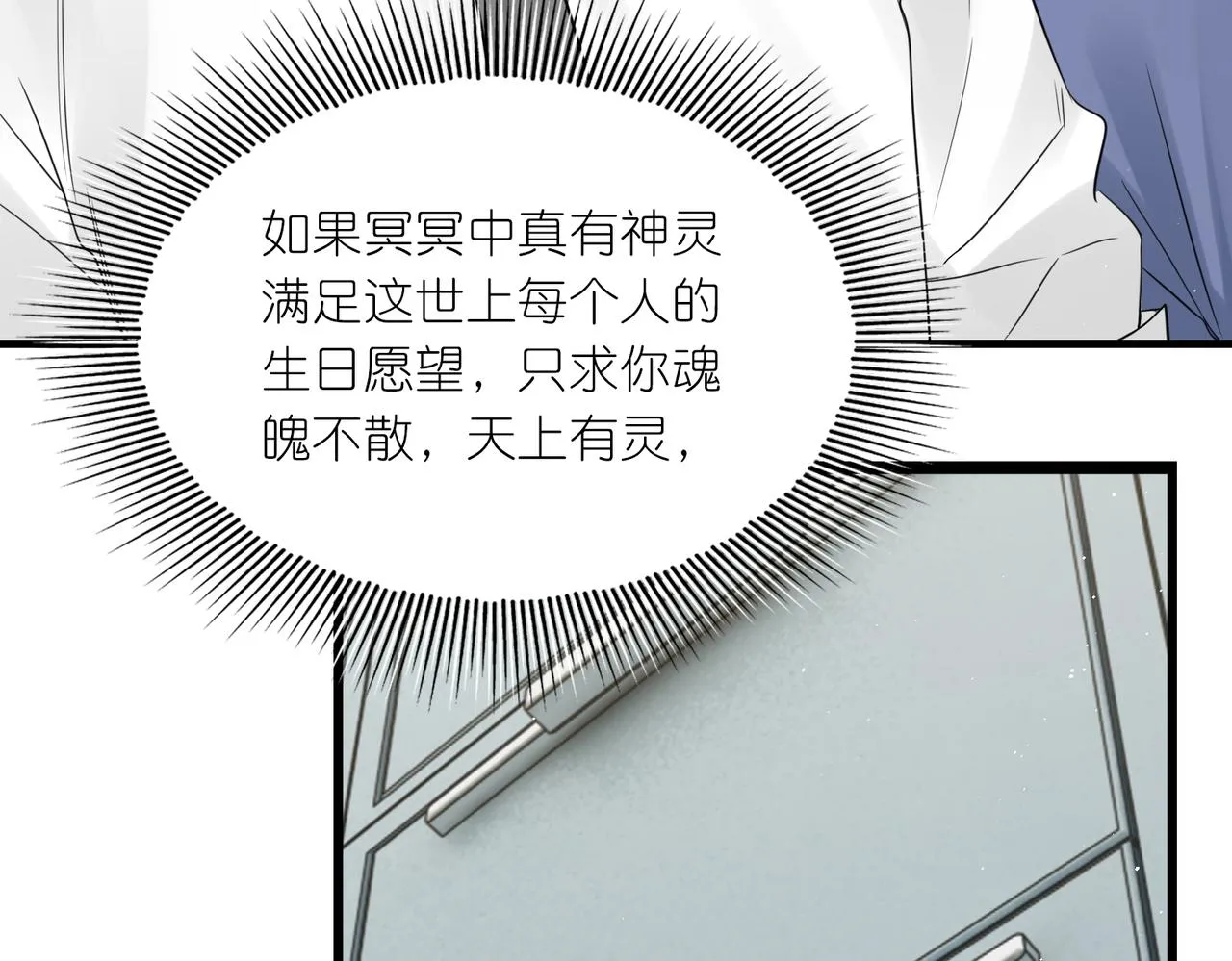 第77话 生日蛋糕 第49页