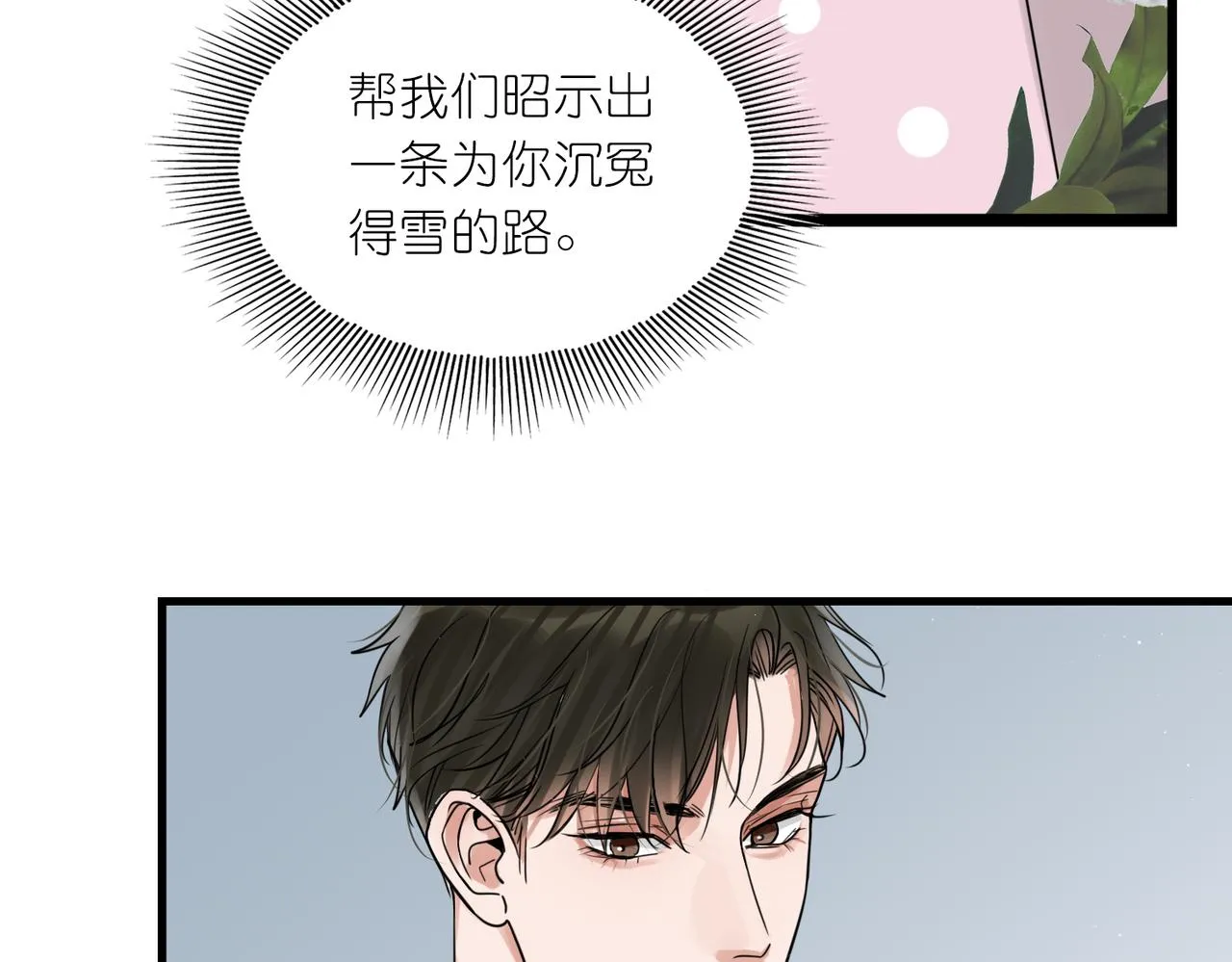 第77话 生日蛋糕 第51页