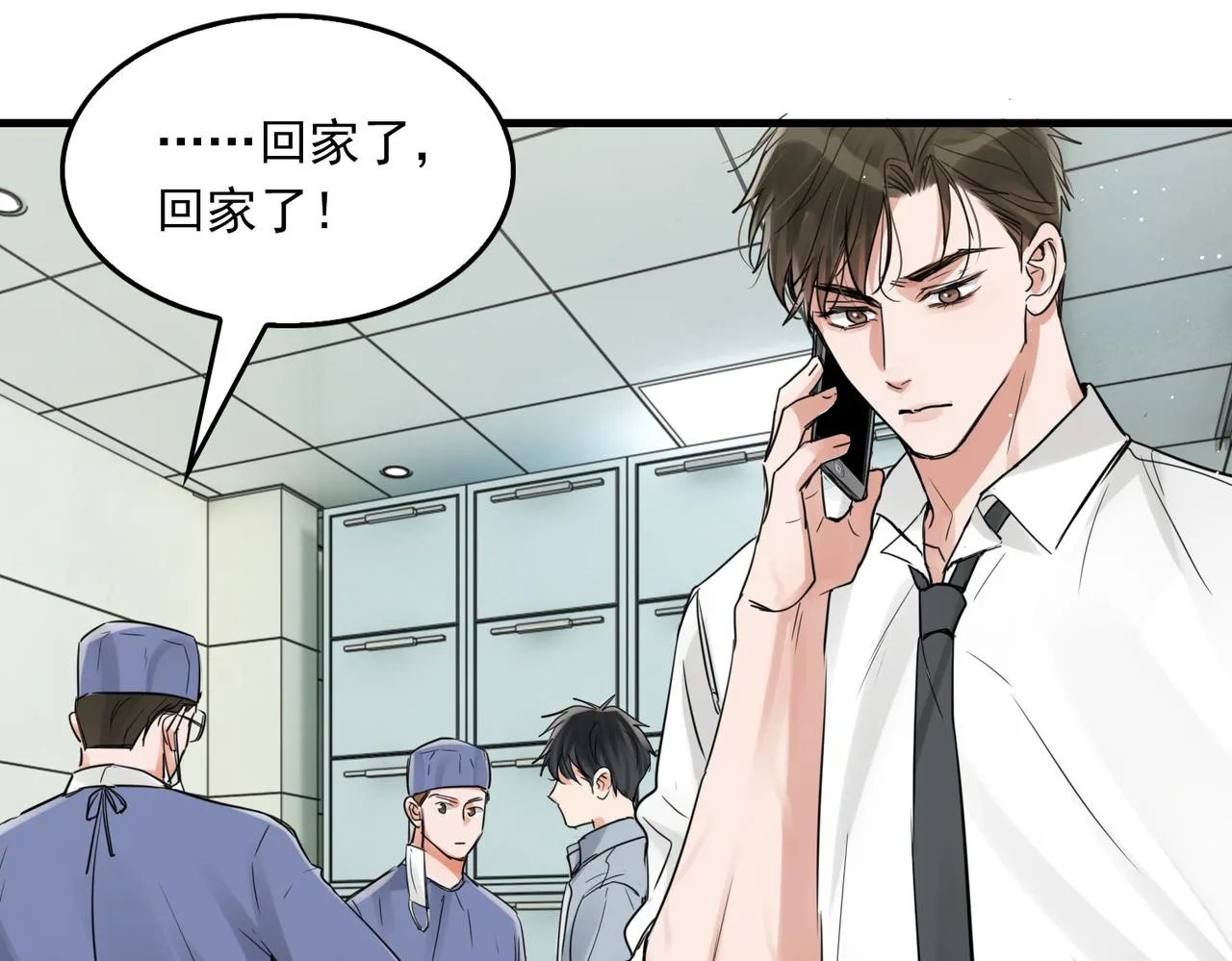 第77话 生日蛋糕 第53页