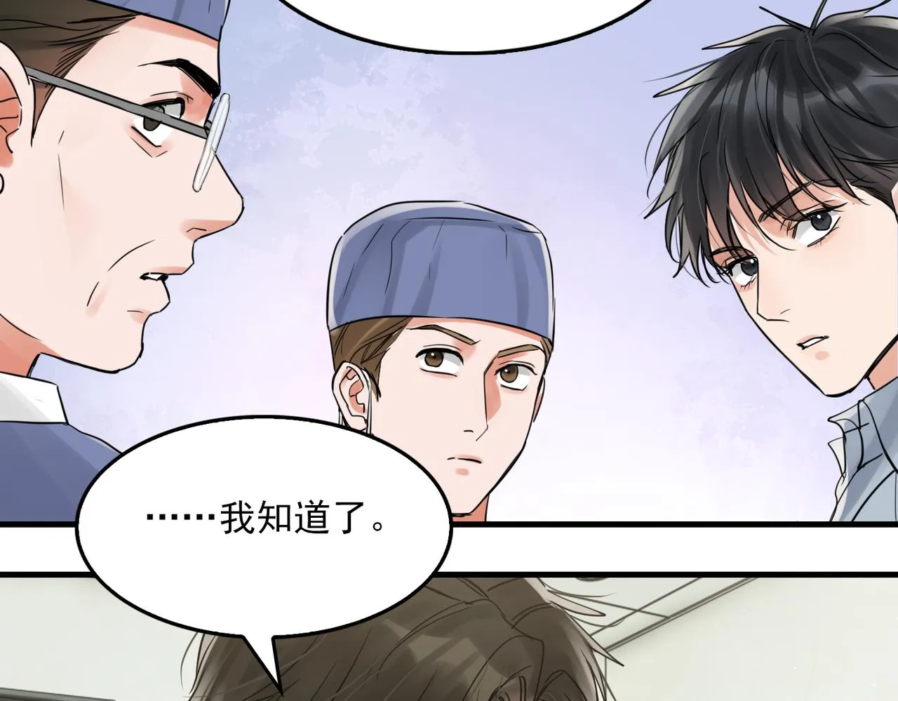 第77话 生日蛋糕 第55页