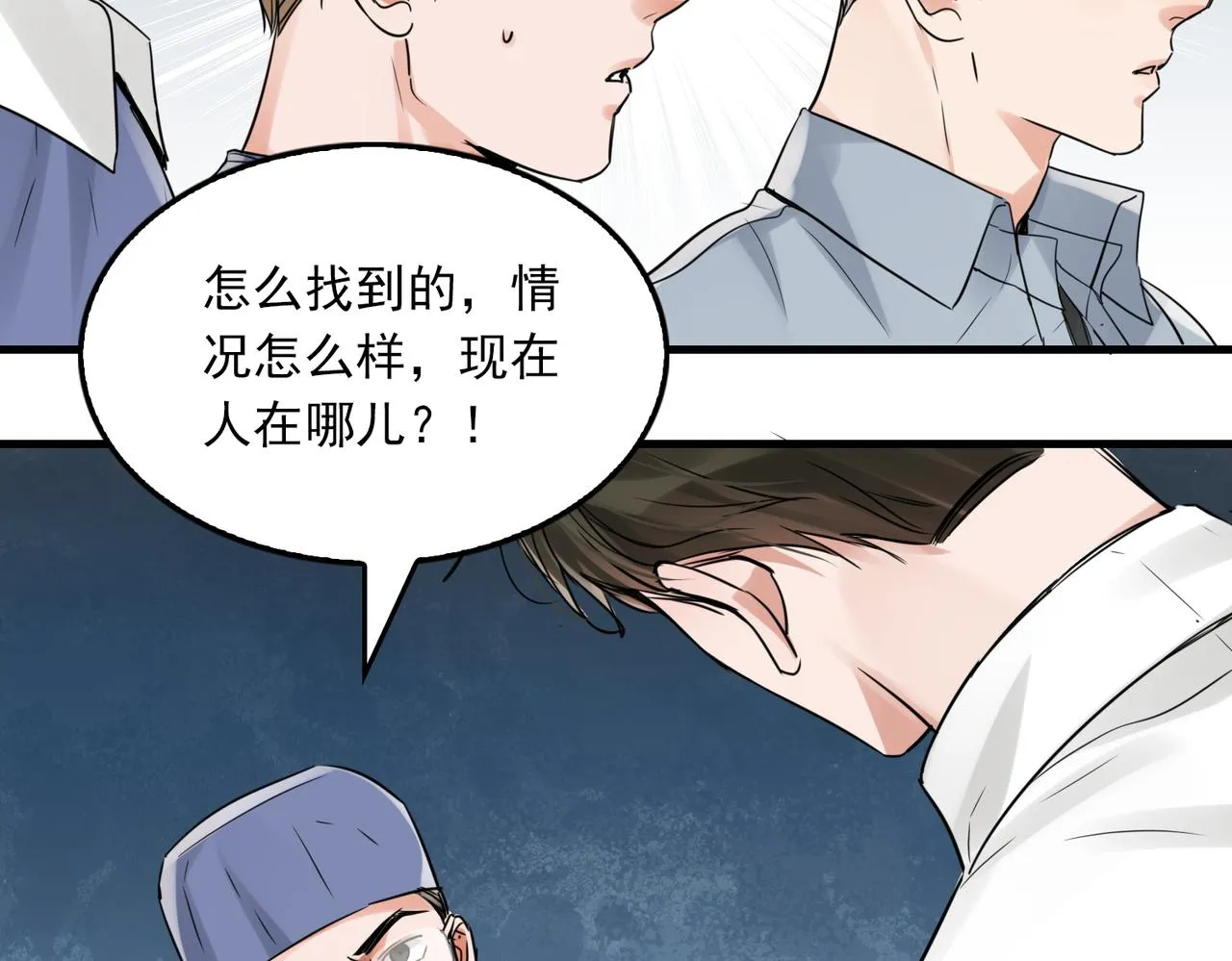 第77话 生日蛋糕 第61页
