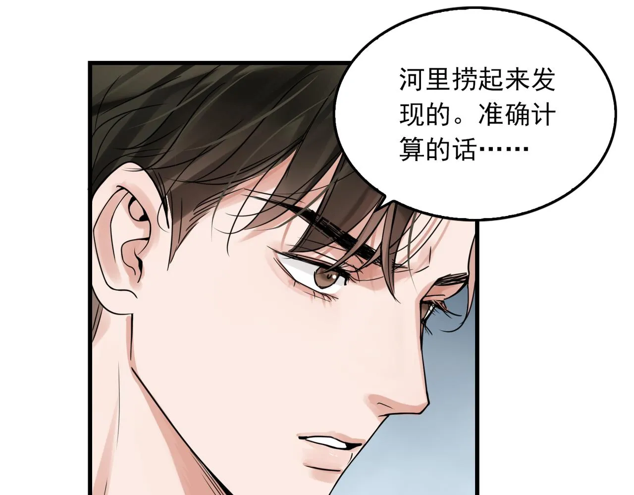 第77话 生日蛋糕 第63页