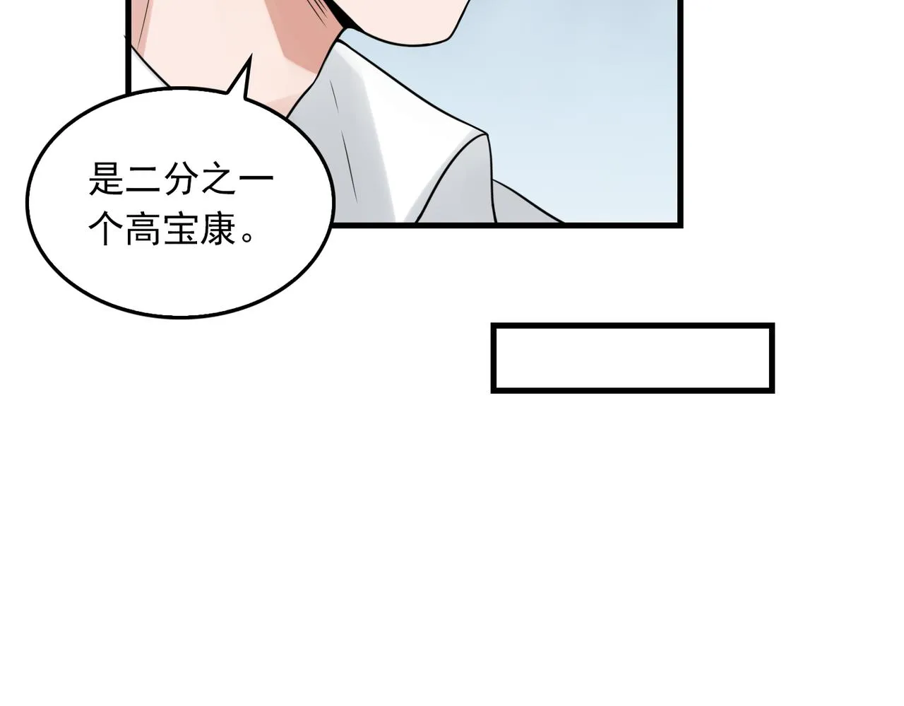 第77话 生日蛋糕 第64页