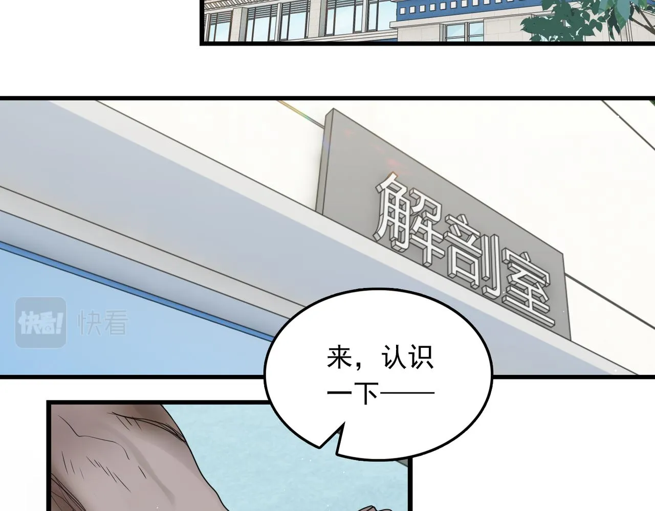 第77话 生日蛋糕 第66页