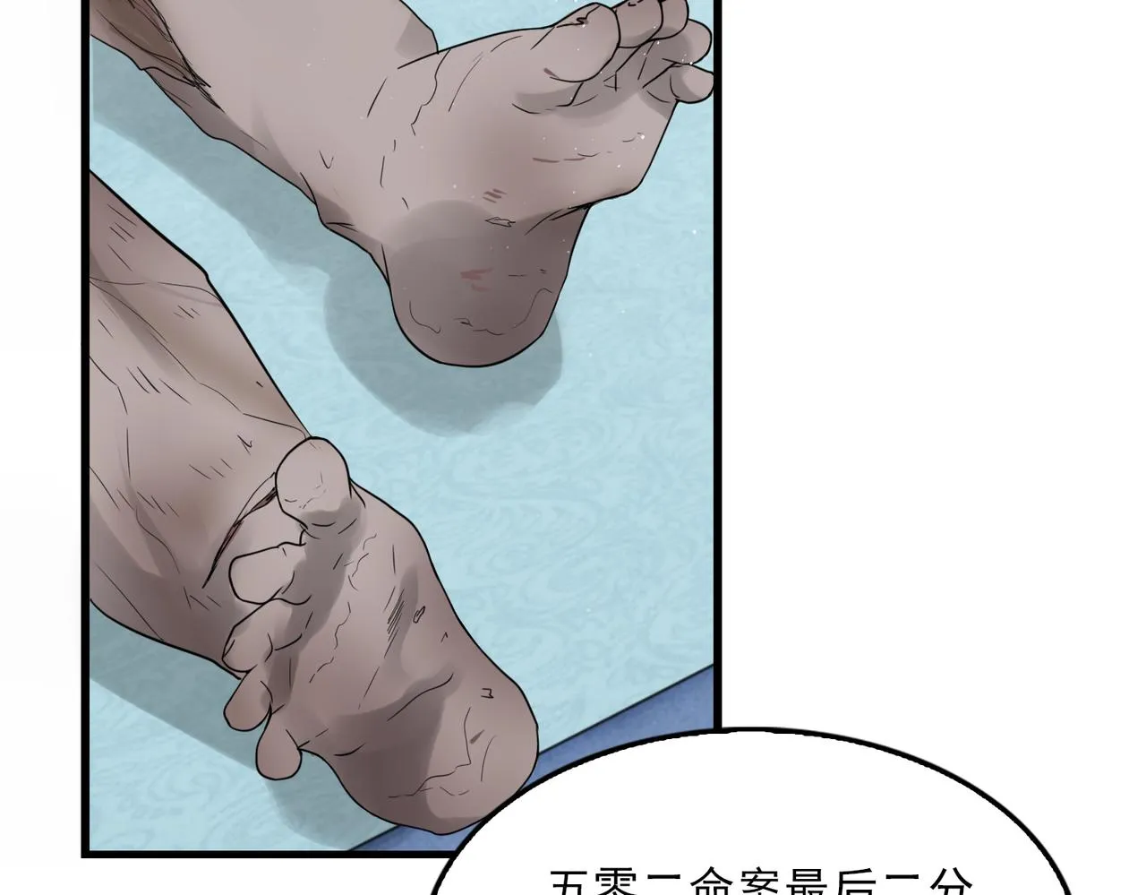 第77话 生日蛋糕 第67页