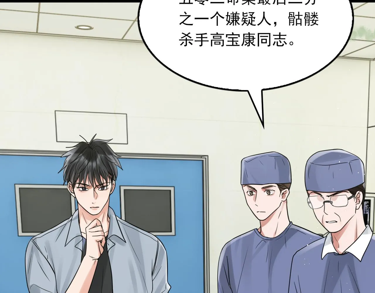 第77话 生日蛋糕 第68页